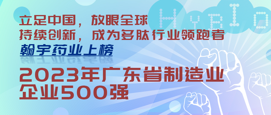 888am集团官网上榜“2023年广东省制造业企业500强(封面)